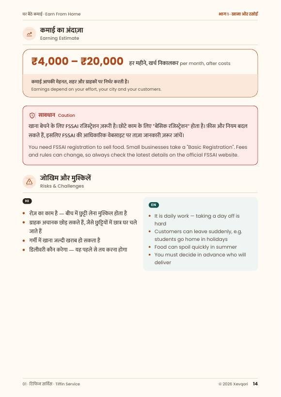 First steps and example page